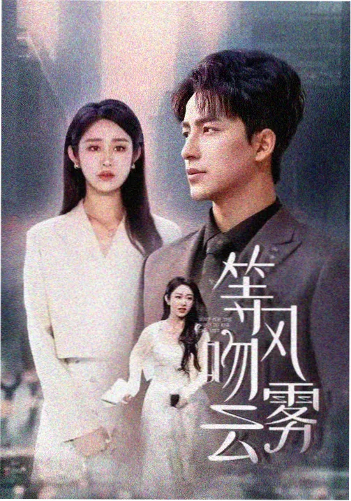 狂飙大结局第39集免费观看