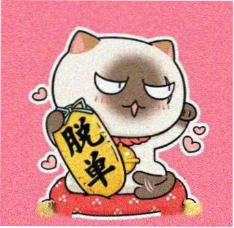 狂飙角色陈书婷头像